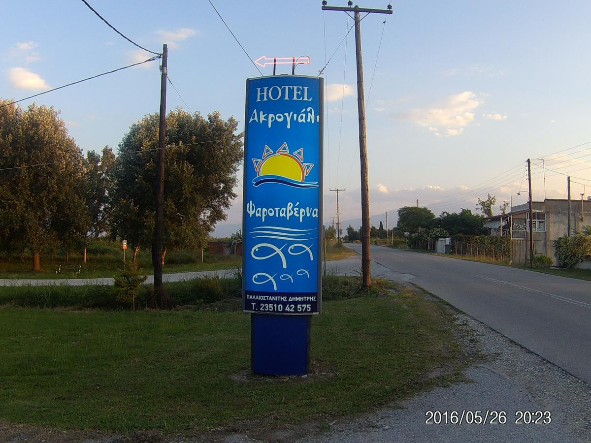Hotel Akrogiali Korinós エクステリア 写真