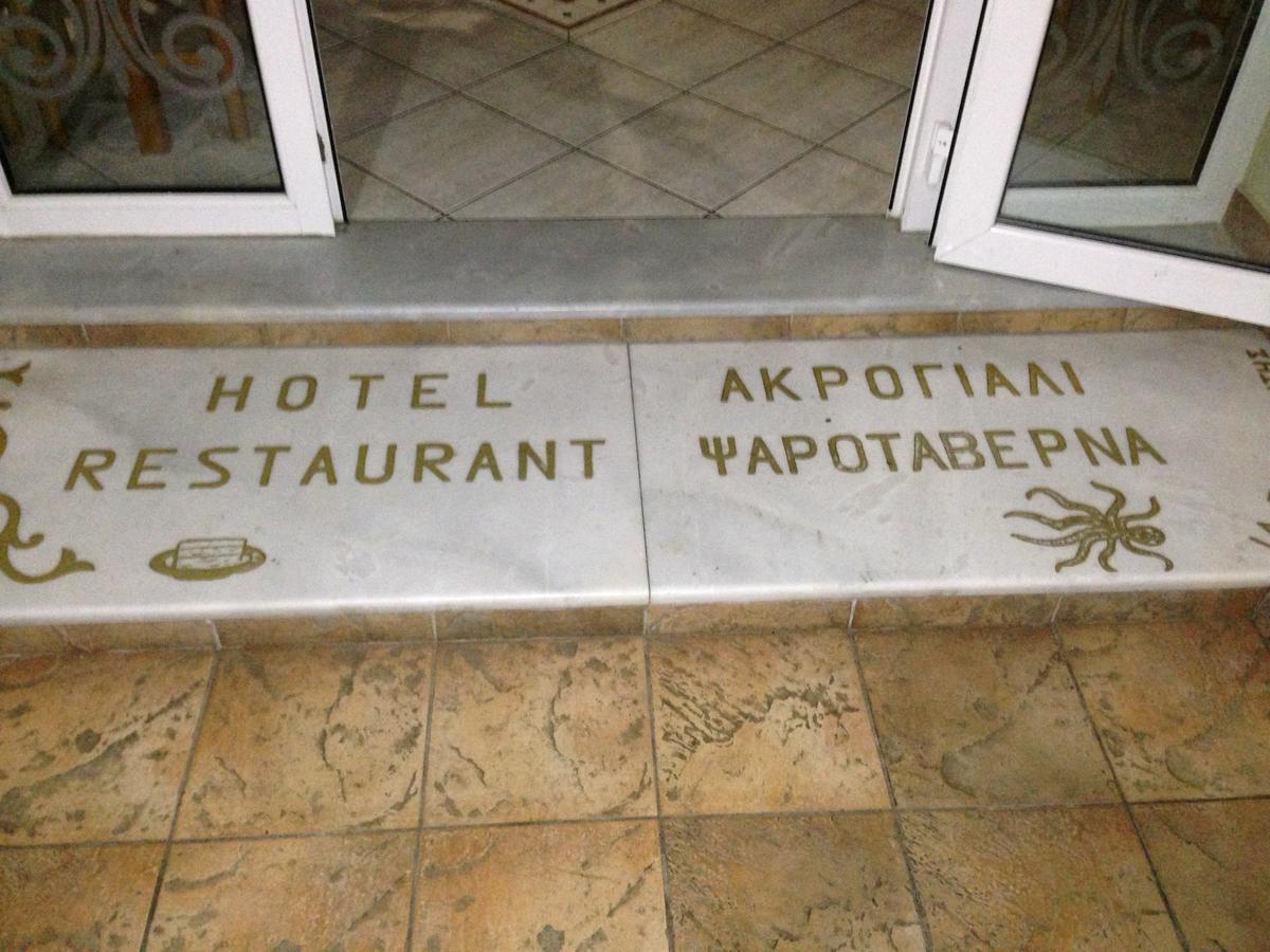 Hotel Akrogiali Korinós エクステリア 写真